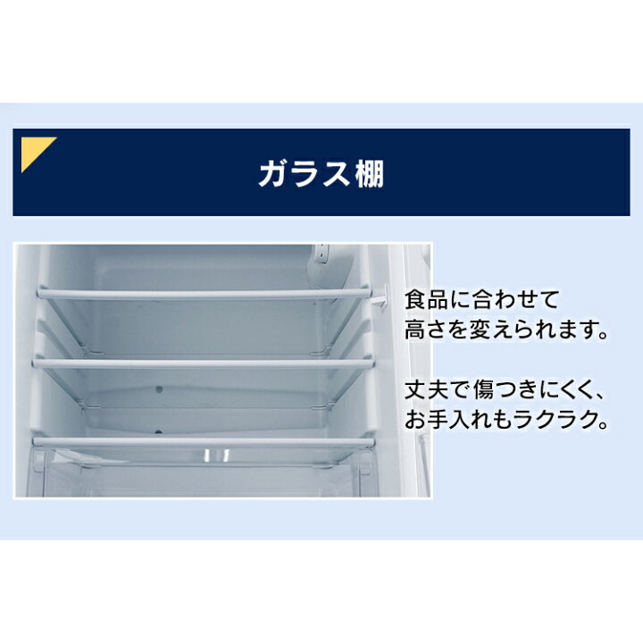 楽天市場】公式店2年保証 冷蔵庫 一人暮らし 2人暮らし スリム 小型 右 