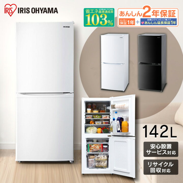 楽天市場】公式店2年保証 冷蔵庫 一人暮らし 2人暮らし スリム 小型 右 