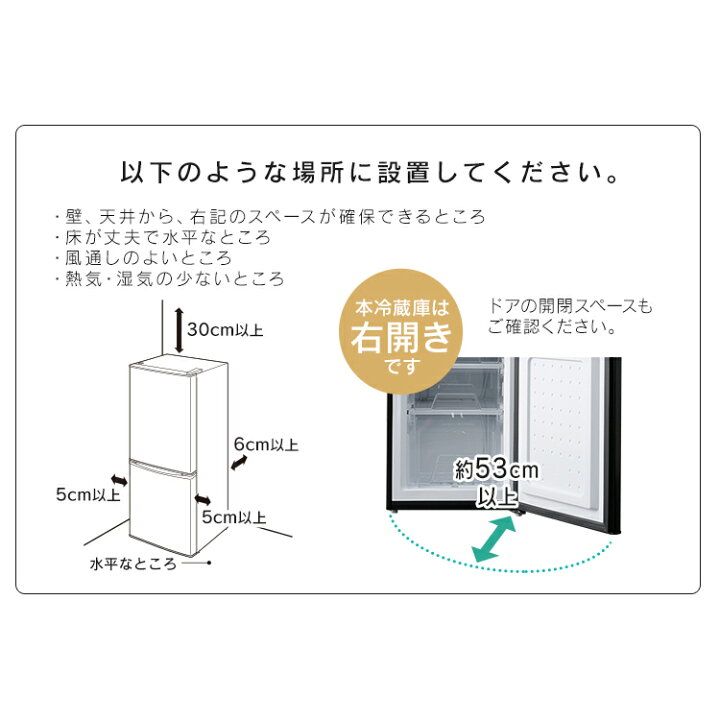 楽天市場】公式店2年保証 冷蔵庫 一人暮らし 2人暮らし スリム 小型 右 