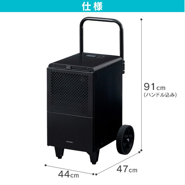 楽天市場】大型除湿機 IJCG-A50-B ブラック 送料無料 除湿機 除湿器 