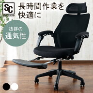 [エントリーでポイント最大10倍/スタンプラリー]オフィスチェア リクライニングチェア メッシュ イス MRC…