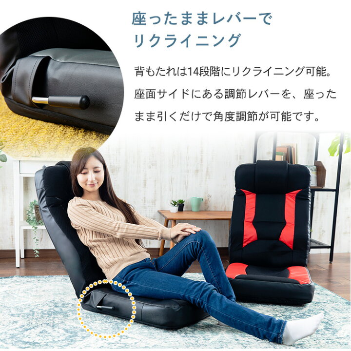 楽天市場】[ｴﾝﾄﾘｰでﾎﾟｲﾝﾄ最大10倍/ｽﾀﾝﾌﾟﾗﾘｰ]座椅子 おしゃれ レバー式 