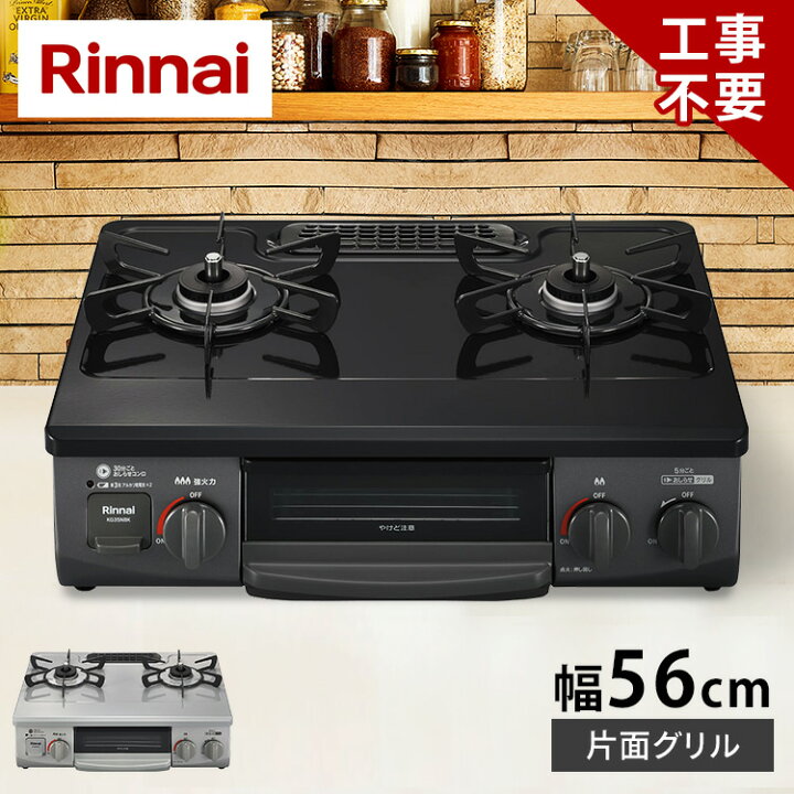 楽天市場】ガス台 ガスコンロ ガステーブル 都市ガス プロパン 2口 