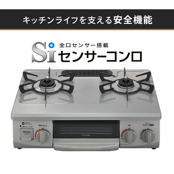 楽天市場】ガス台 ガスコンロ ガステーブル 都市ガス プロパン 2口  