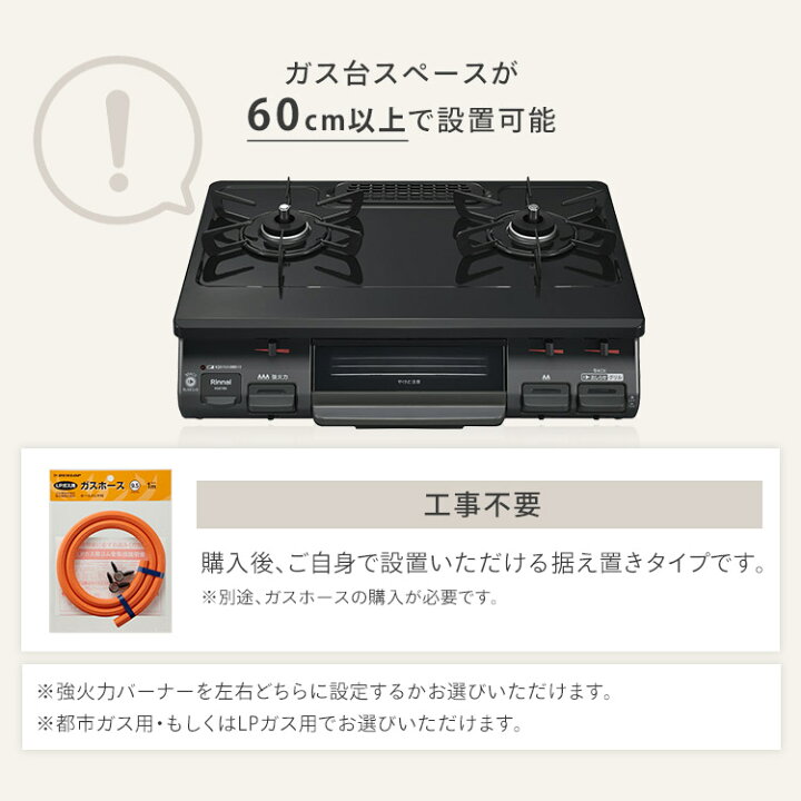 楽天市場】Rinnai リンナイ ガステーブル（ガス種 都市ガス・LPG 