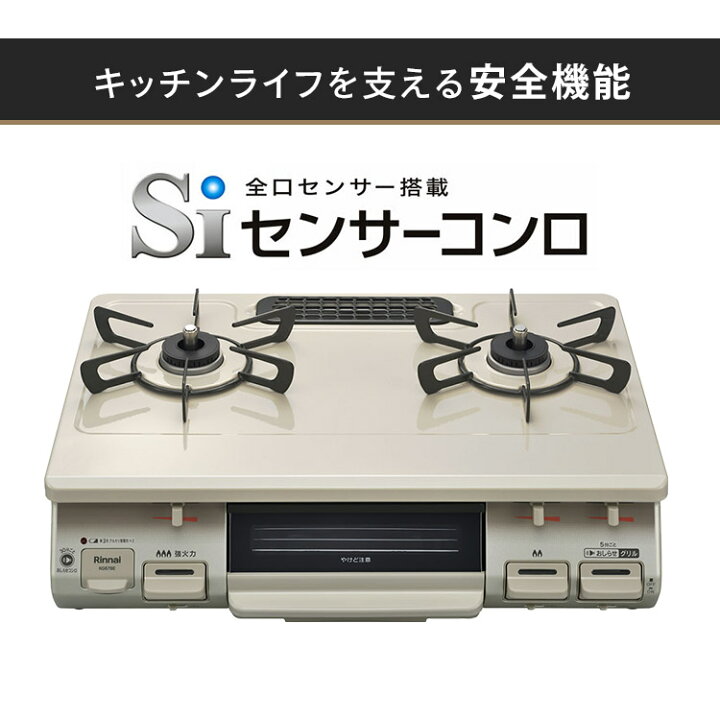 楽天市場】Rinnai リンナイ ガステーブル（ガス種 都市ガス・LPG 