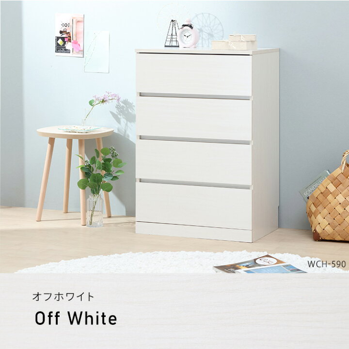 楽天市場】【組立サービス込み】【公式】 チェスト 4段 収納棚 北欧 