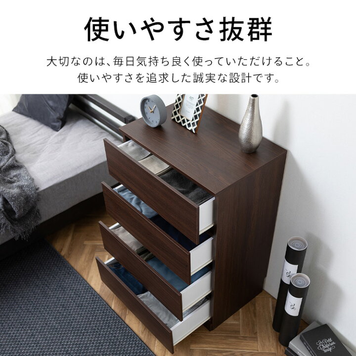 楽天市場】【組立サービス込み】【公式】 チェスト 4段 収納棚 北欧 