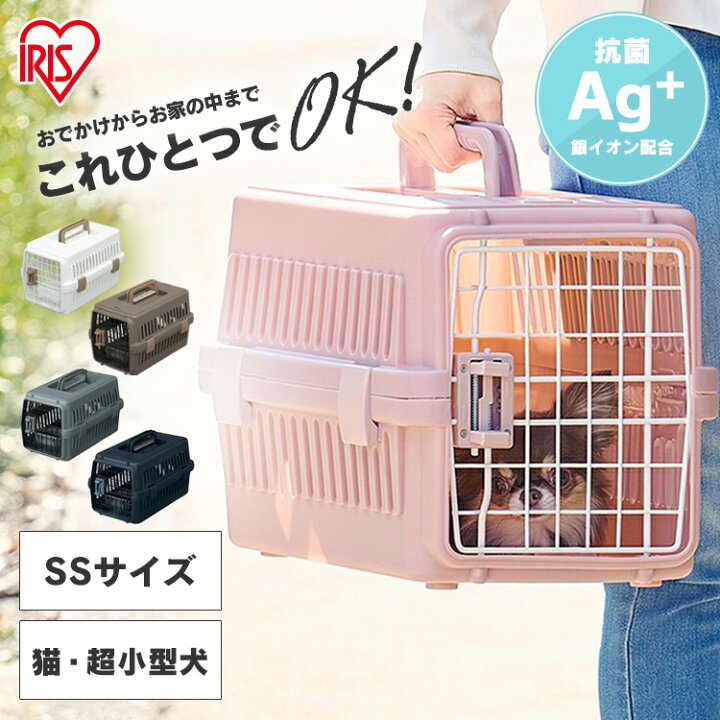 楽天市場 ペット キャリーバッグ ケース Ssサイズ Atc 460 送料無料 エアトラベルキャリー 超小型犬 猫 キャリーケース 犬 ネコ 通気性 水トレー ペットキャリー ハード 犬用 猫用 ペット用 キャリー 避難 防災 通院 お出掛け クレート アイリスオーヤマ アイリス