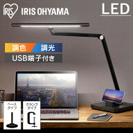 [エントリーでポイント最大10倍/スタンプラリー]デスクライトT型 LDL-TBDL-B LDL-TCDL-B ベースタイプ ク…