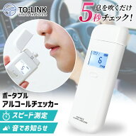 ＼33%OFF／アルコールチェッカー 業務用 アルコール検知器 WH TALC-2500Aアルコールチェッカー アルコー…