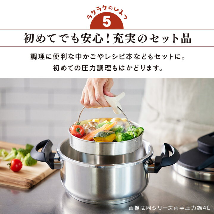 楽天市場】圧力鍋 6.0L IH ガス対応 ワンタッチ開閉 レシピ本 ガラス  