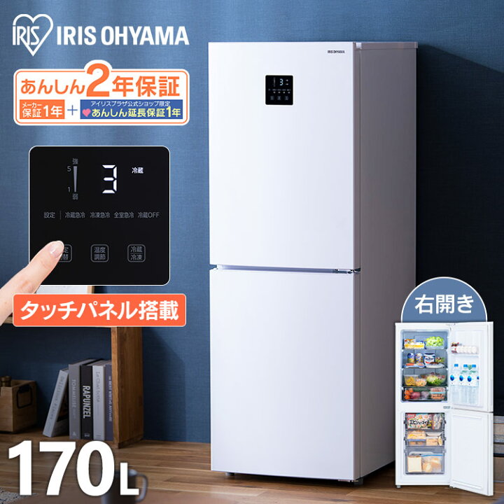 楽天市場】【公式】冷蔵庫 一人暮らし 冷凍 170L IRSN-17B-W ホワイト 