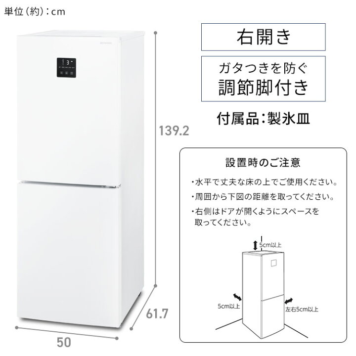 楽天市場】【公式】冷蔵庫 一人暮らし 冷凍 170L IRSN-17B-W ホワイト 