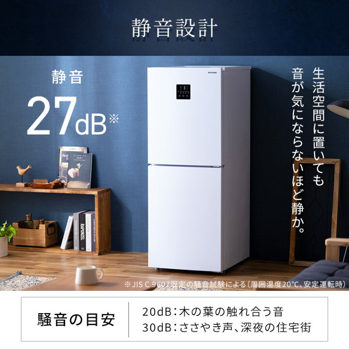楽天市場】【公式】冷蔵庫 一人暮らし ひとり暮らし 2ドア 153L IRSN 