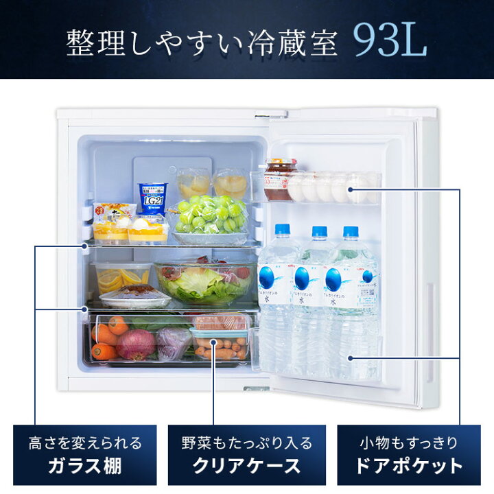 冷蔵庫156L｜2ドア｜冷蔵庫｜大型家電｜電化製品｜商品情報
