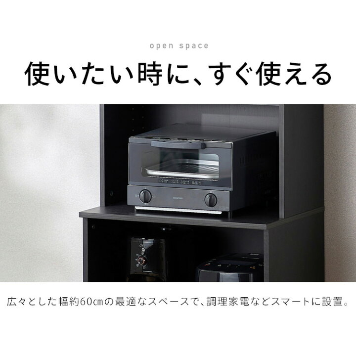 楽天市場】【組立サービス対象】【公式】食器棚 レンジ台 ハイタイプ 