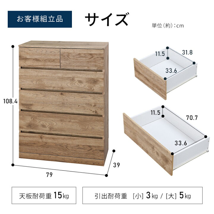 楽天市場】【組立設置対象】【公式】チェスト 5段 木目 ハイタイプ 