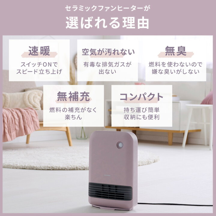 楽天市場】[ｴﾝﾄﾘｰで最大P10倍/ｽﾀﾝﾌﾟﾗﾘｰ]【公式】 セラミックファン 