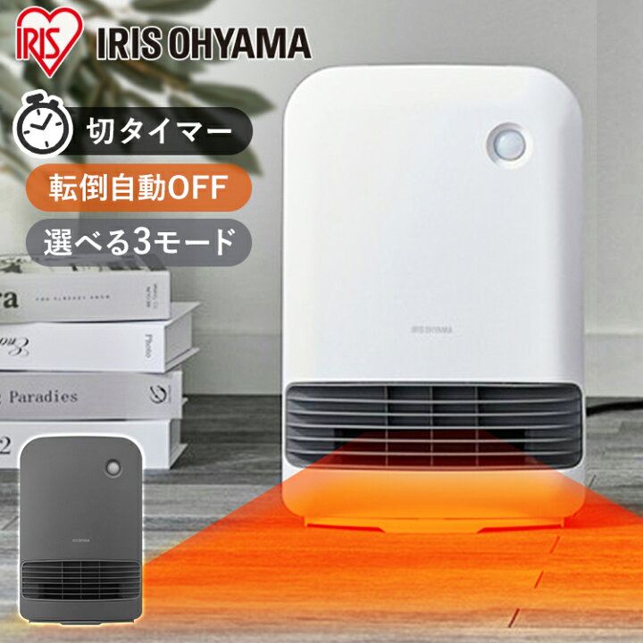 楽天市場】大風量セラミックファンヒーター ホワイト グレー 送料無料 