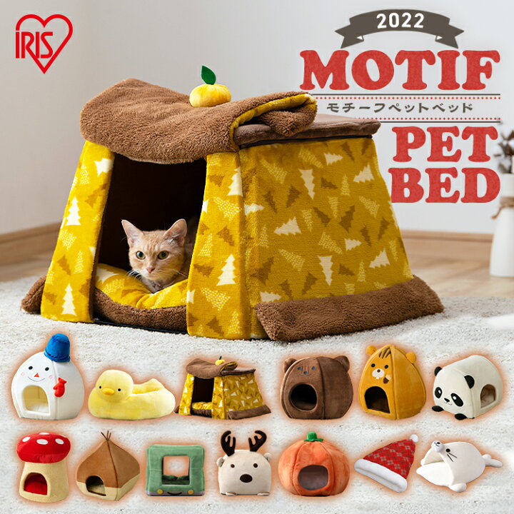楽天市場 ペットベッド ベッド 犬 猫 冬 モチーフペットベッド Pbk あざらし くま りんご みかん送料無料 猫 犬 ベッド ドーム 犬 ドッグ 小型犬 ベッド ドーム 猫 かわいい おしゃれ アイリスオーヤマ ホットカーペット対応 アイリスプラザ 楽天市場店
