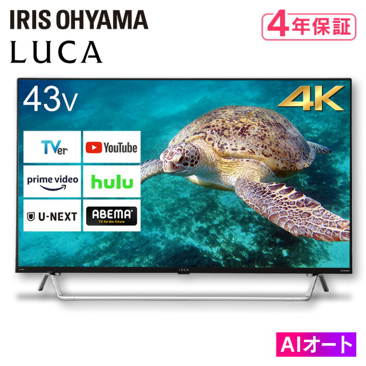 楽天市場】テレビ 43インチ 液晶テレビ 43型 音 43XDA20 アイリス 