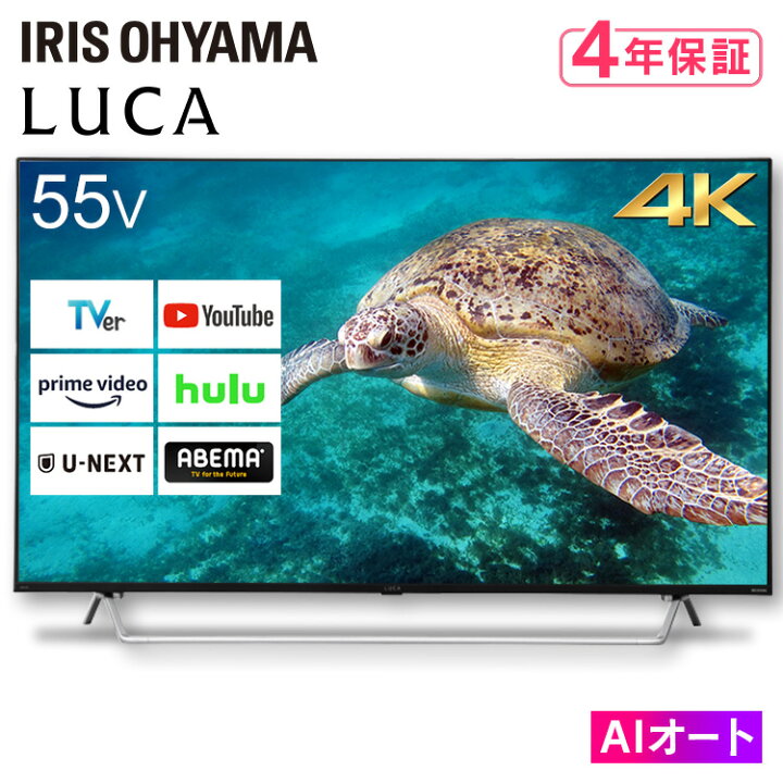 楽天市場】テレビ 55インチ 55V型 液晶テレビ 55XDA20 アイリス 