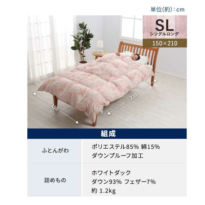 楽天市場】羽毛布団 シングル 西川 WDD93％ シングルロング KA02004003 