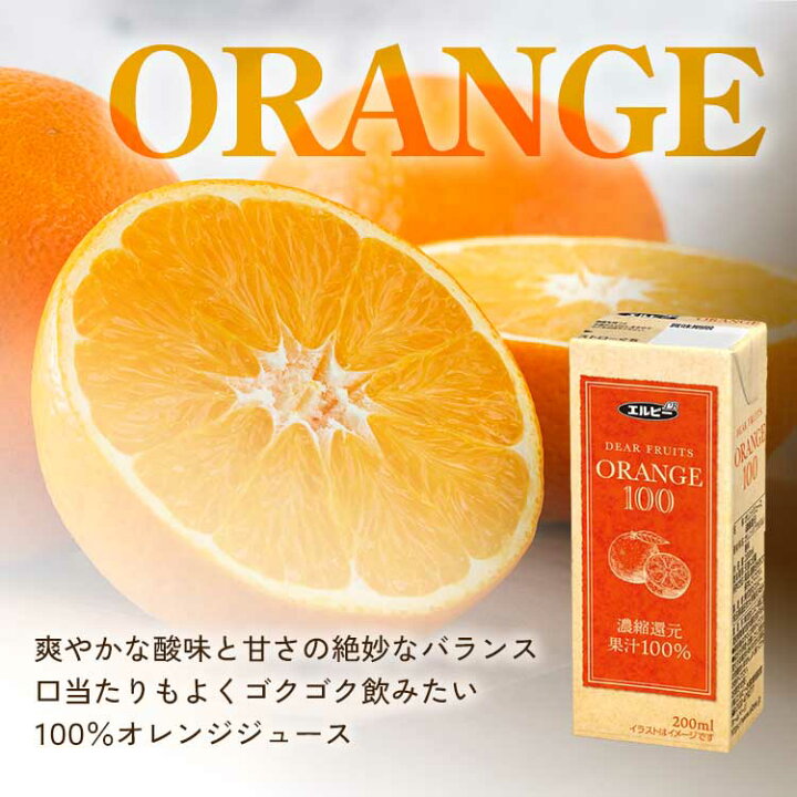 楽天市場 90本入り ジュース 紙パック 0ml 送料無料 りんご リンゴ 果汁 ジュース 濃縮還元 リンゴジュース りんごジュース 紙パック 少容量 エルビー Apple Orange D 代引不可 アイリスプラザ 楽天市場店