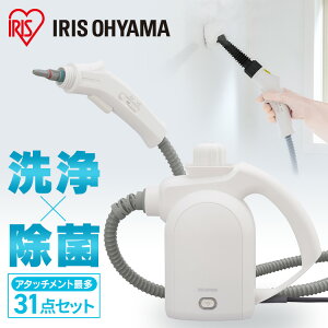 【公式】スチームクリーナーハンディ STMK-305R-W ホワイト アイリスオーヤマ 送料無料 スチームクリーナー ハンディタイプ スチーム クリーナー ハンディ 洗浄 掃除 キッチン 油汚れ 換気扇
