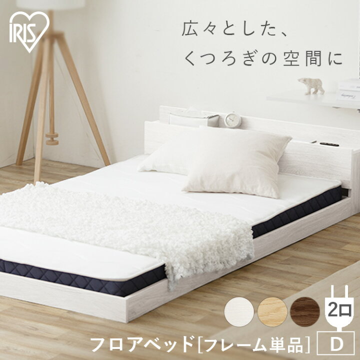楽天市場】すのこベッド ダブル 宮付き コンセント付き すのこ ベッド 