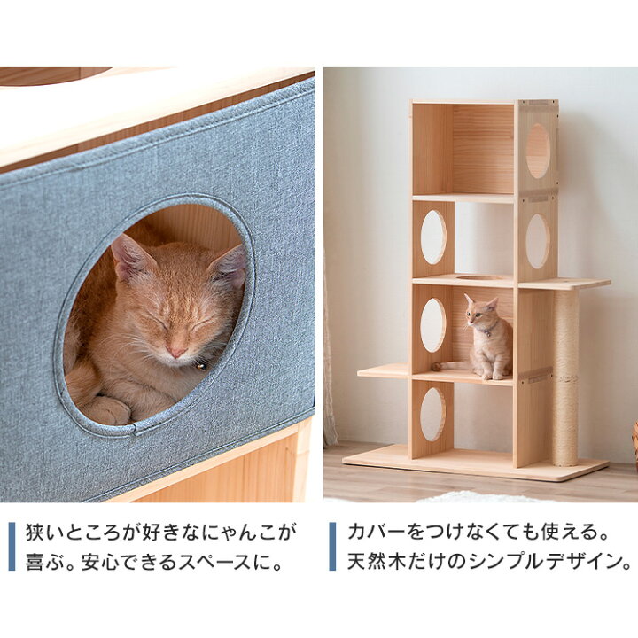 楽天市場】ナチュラルキャットタワー NCT-4 送料無料 キャットタワー 