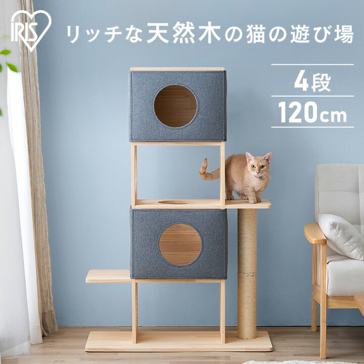 楽天市場】ナチュラルキャットタワー NCT-4 送料無料 キャットタワー 