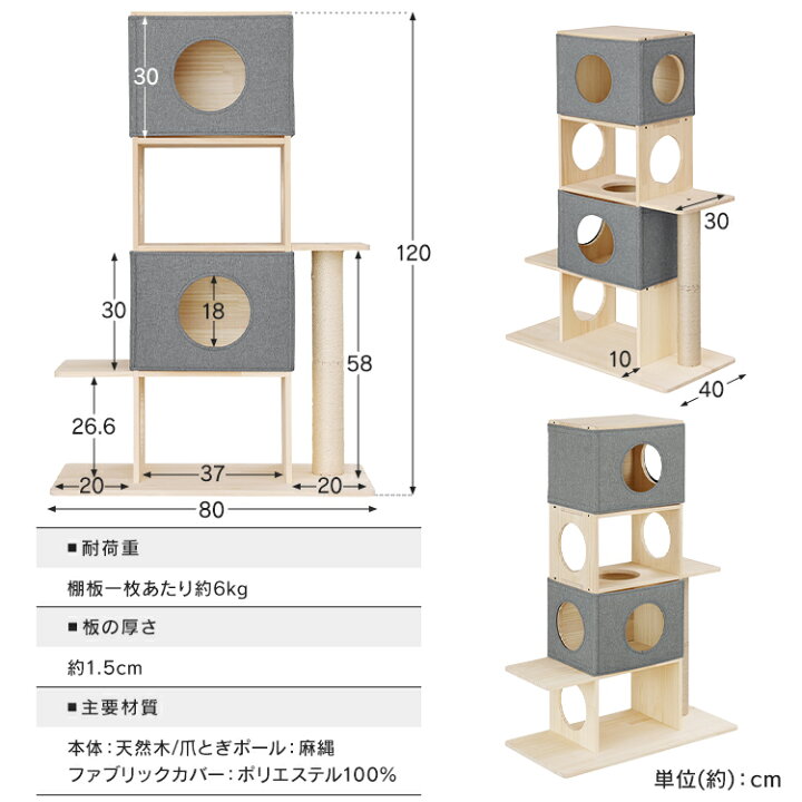 楽天市場】ナチュラルキャットタワー NCT-4 送料無料 キャットタワー 