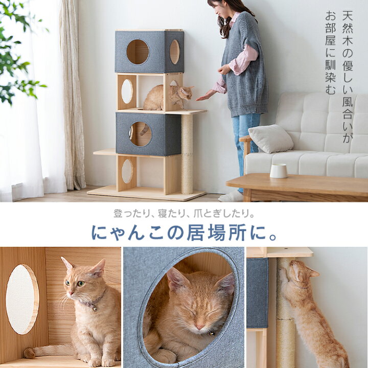 楽天市場】ナチュラルキャットタワー NCT-4 送料無料 キャットタワー 