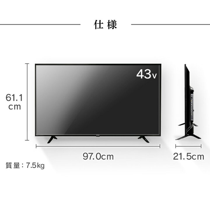 楽天市場】テレビ 4K対応液晶テレビ 43V型Fiona 43UB10PC ブラック 