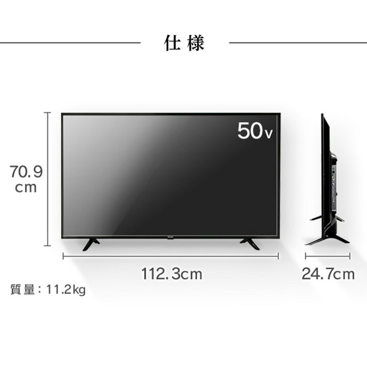 楽天市場】テレビ 50インチ 4K対応液晶テレビ 50V型Fiona 50UB10PC 