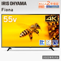 楽天市場】アイリスオーヤマ 55型 4k対応 液晶テレビ 55ub10pの通販