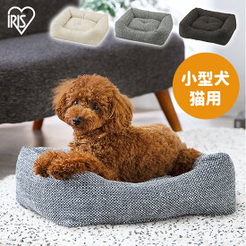 ＼最大38%OFF／【公式】猫 犬 ベッド 犬 ベッド アイリスオーヤマ 猫 ベッド ベッド アイリスオーヤマ 高級生地 ツイードスタイルベッド P-TB530 グレー[2606SS]
