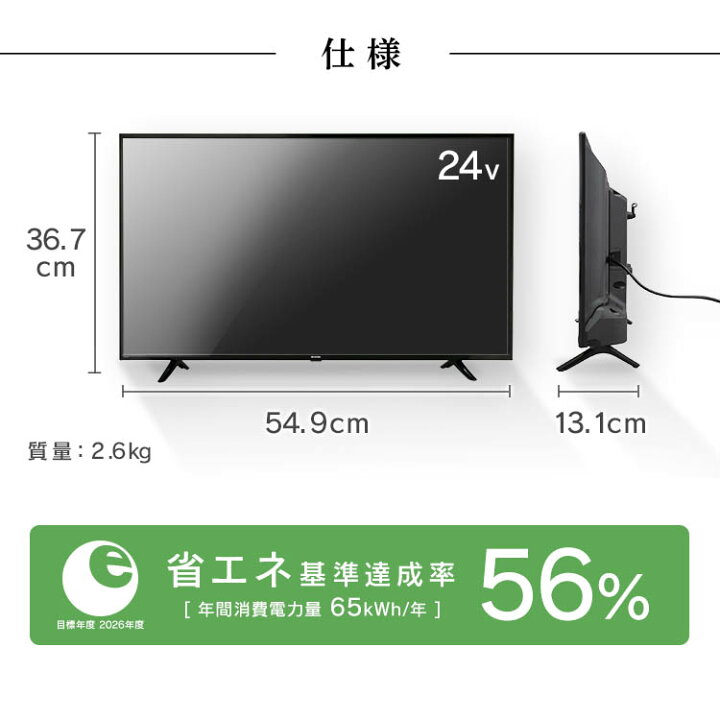 楽天市場】【訳あり】テレビ 24型ハイビジョンテレビ 24WB10PB 