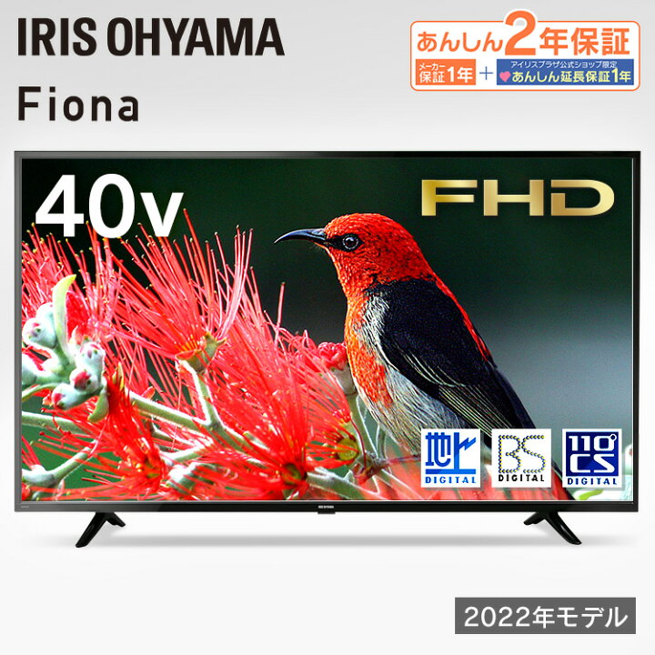 楽天市場】＼12月5日限定！1等最大100％ポイントバック！／テレビ 40型  
