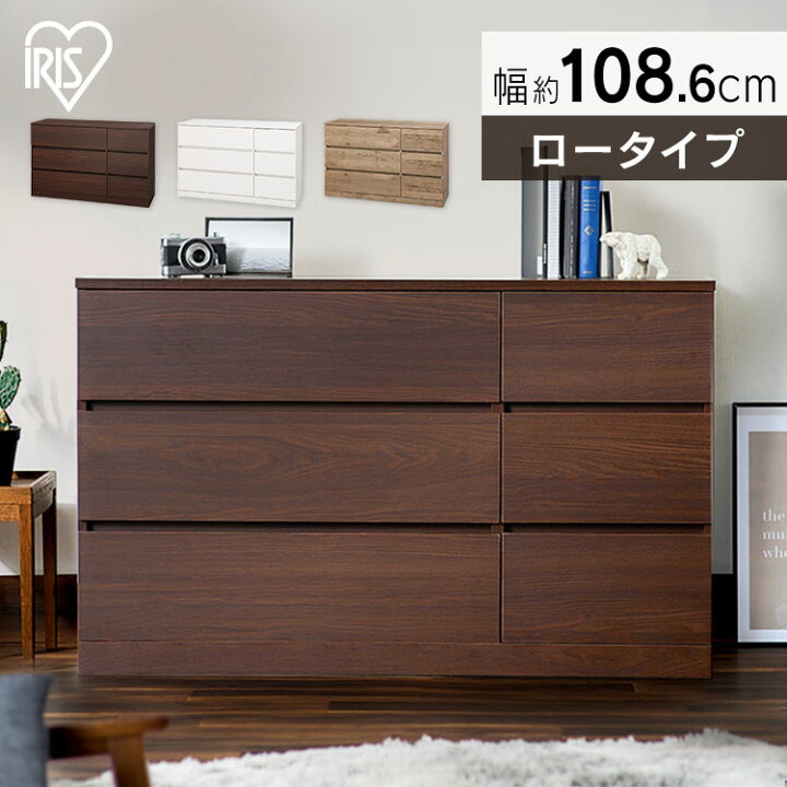 楽天市場】【組立設置対象】【公式】ウッドチェスト 3段 ワイド 