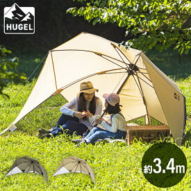 [エントリーでポイント最大10倍/スタンプラリー]テント タープ シェード アウトドア タープテント キャンプ用品 日よけ キャンプ パラソル サンシェード OTS-3440 ベージュ カーキ アイリスオーヤマ