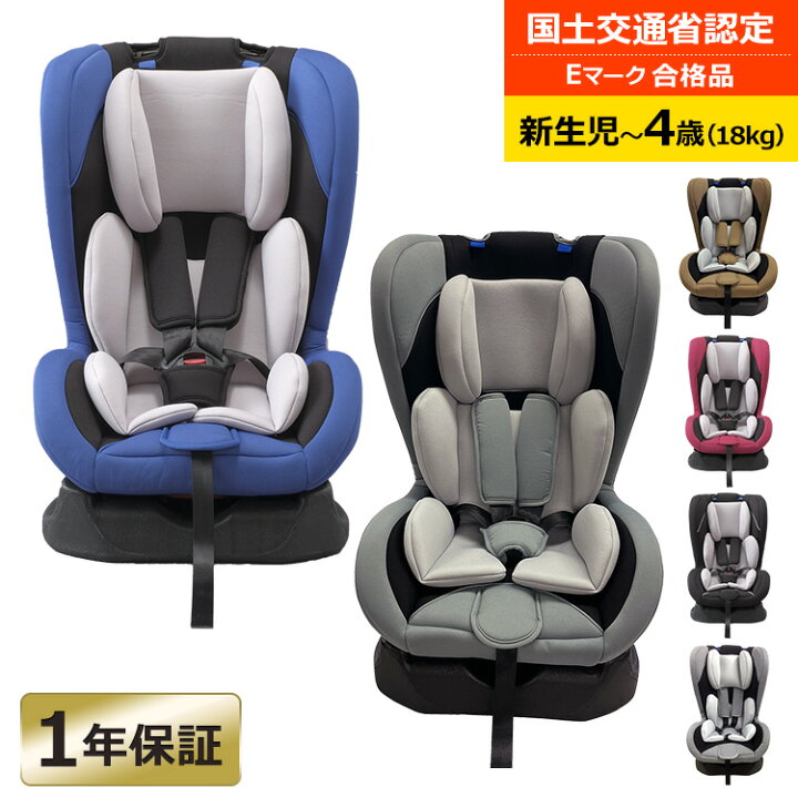 最終17日まて最終値下げ チャイルドシート 新生児〜4歳 新品 シート 