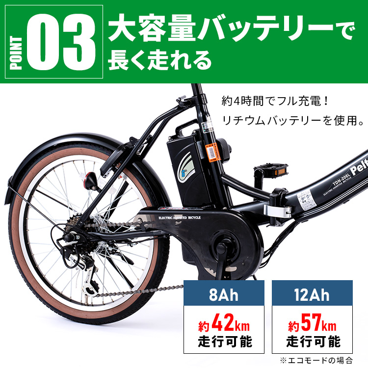 激安の ノーパンク折畳電動自転車20インチ8AH TDN-206LNXｰNYB<br> 送料