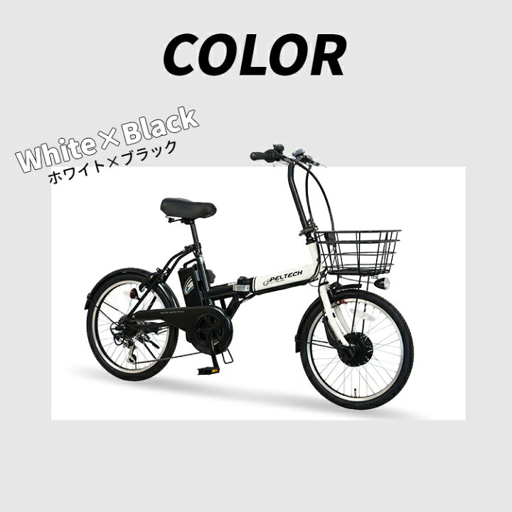 楽天市場】電動自転車 安い おしゃれ 電動アシスト自転車 折りたたみ 