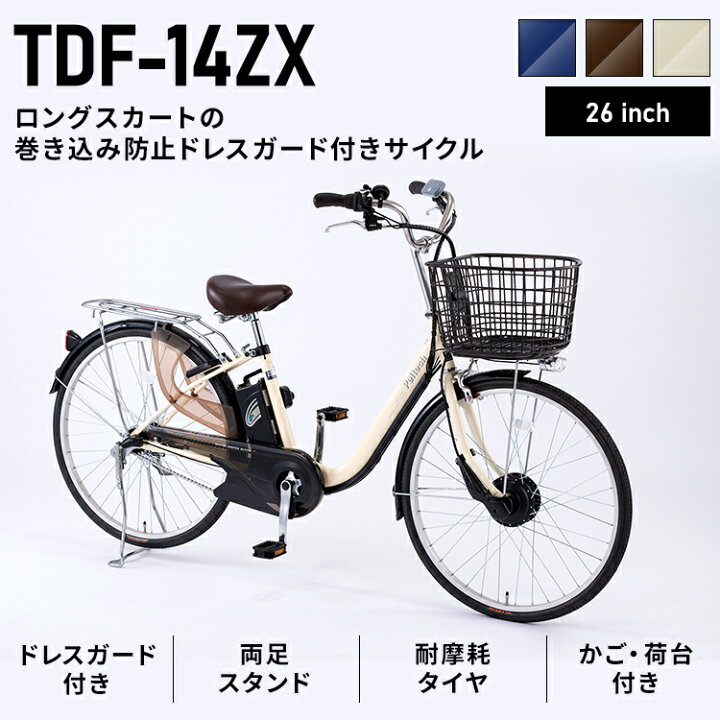 楽天市場】電動自転車 安い おしゃれ 3段変速 PELTECH ペルテック 電動 
