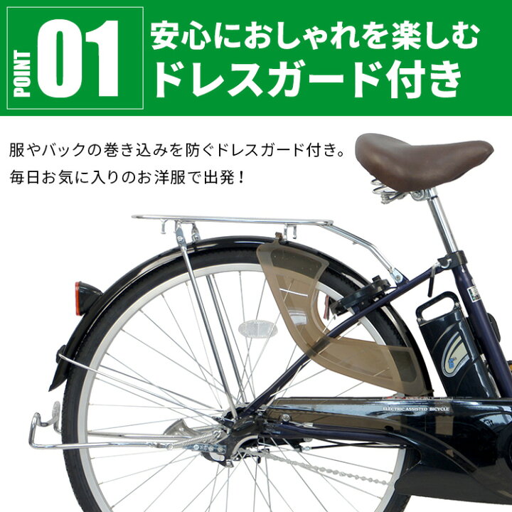 楽天市場】電動自転車 安い おしゃれ 3段変速 PELTECH ペルテック 電動 