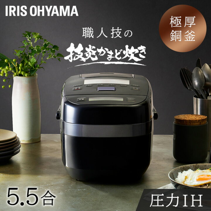 楽天市場】炊飯器 5.5合 KRC-PCA50-B ブラック送料無料 圧力IH炊飯器 