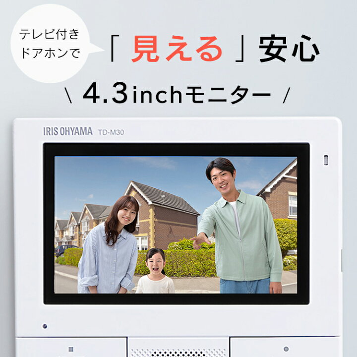 楽天市場】【標準取付工事費込】インターホン 工事込み テレビドアホン  